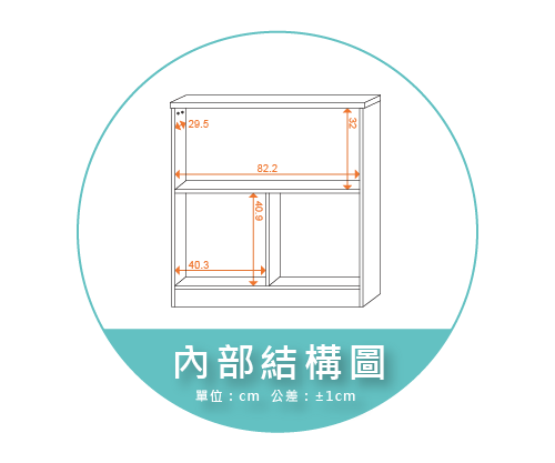 【金階塑鋼】NB611A KD 開門書櫃 內部結構圖